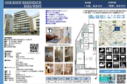 ONE ROOF RESIDENCE 201号 0