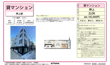ハウス亀戸 0