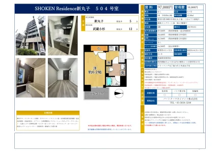 ＳＨＯＫＥＮ　Ｒｅｓｉｄｅｎｃｅ新丸子 0