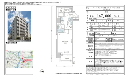 アーバネックス清澄白河 Ⅱ WEST棟 601号 0