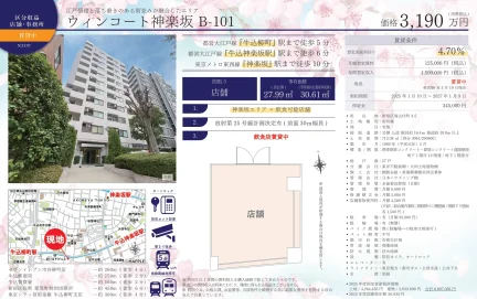 ウィンコート神楽坂 B-101 0