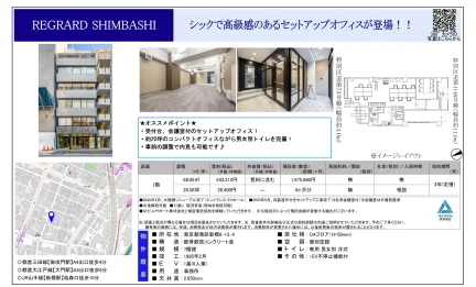 REGRARD SHIMBASHI 1階 0