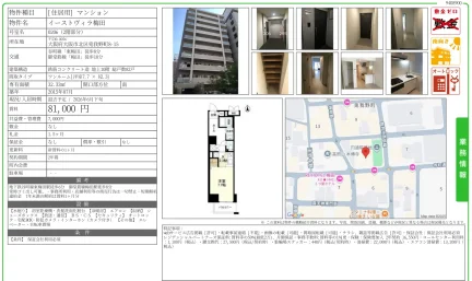 イーストヴィラ梅田 0206 0