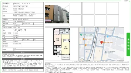 RESIDENCE 高千穂 00301号 0