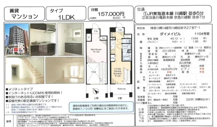ダイメイビル 1104号 0