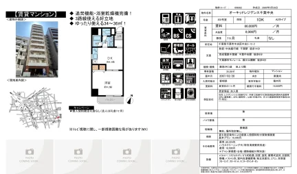 オーキッドレジデンス千葉中央 202号 0