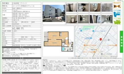ジーメゾン岸和田スフィール 0303 0