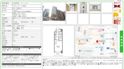 プランドール北浜 0707 0