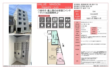 VALUE MAISON 502号 0