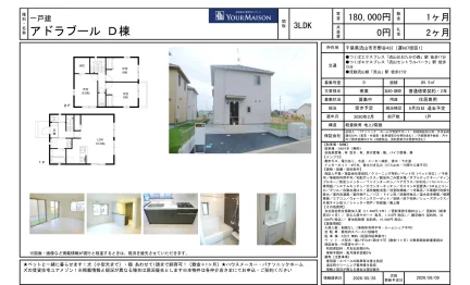 アドラブール D棟 0