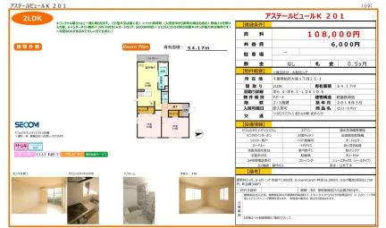 アステールビュールK 201 201号 0