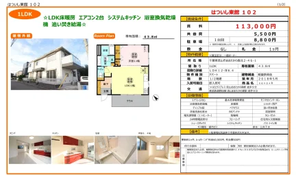 はついし東館 102号 0