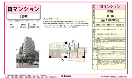 グランデュオ南街区 0