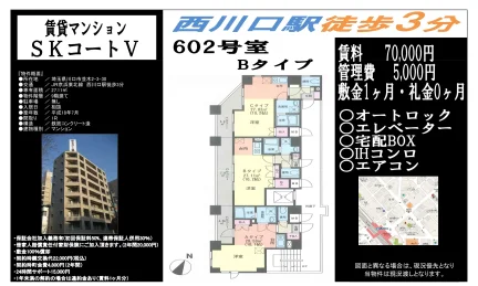 SKコートV 602号 0