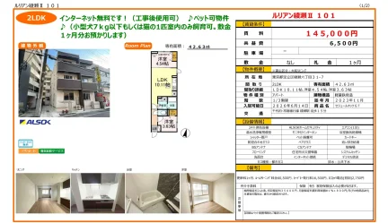 ルリアン綾瀬Ⅱ 101 101号 0