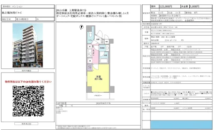 池之端加茂ビルC 601号 0