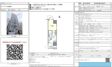 ライトテラス秋葉原 1002号 0