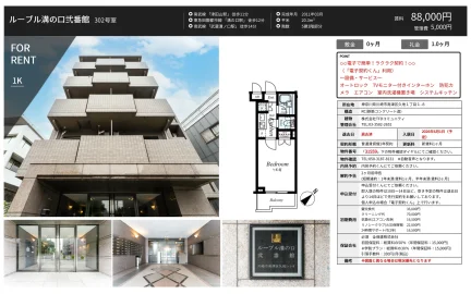 ルーブル溝の口弐番館 302号室 302号 0