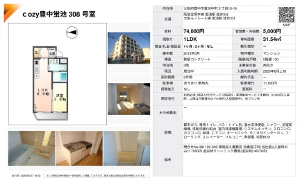 cozy 豊中蛍池 308号室 308号 0