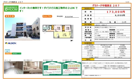 ZEHM D-ROOM 207号 0