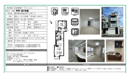 号207号室 301号室 0