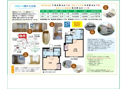 フラワーハウス 102号 0