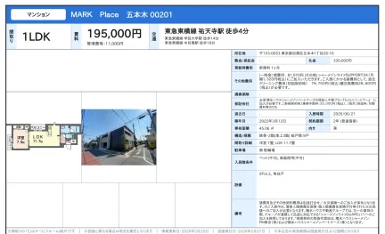 MARK Place 五本木 00201 2号 0