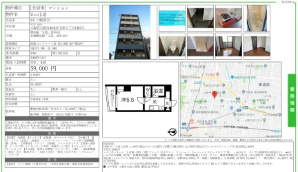 Uro玉造 201号 0