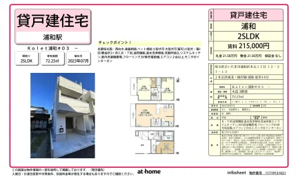 Kolet浦和#03 0