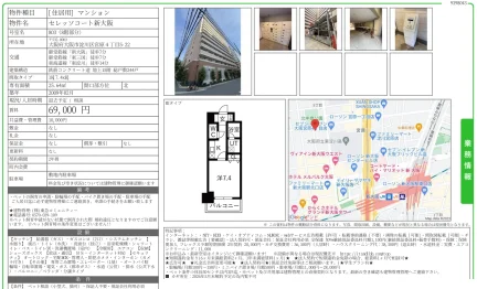 セレッソコート新大阪 803号 0