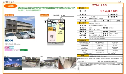 セジュールオッツ 103号 0