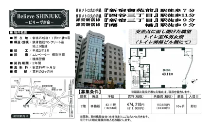 ビリーヴ新宿 7階 0