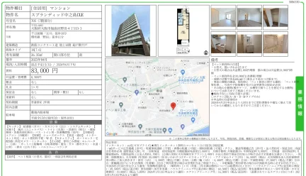 スプランディッド中之島DLE 705 0