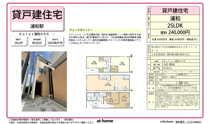 Ｋｏｌｅｔ浦和＃０６ 0