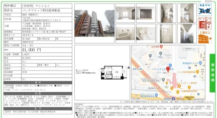 パークフラッツ野田阪神駅前 0803 0