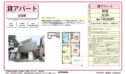 グリナージュ南荻窪 00201 0