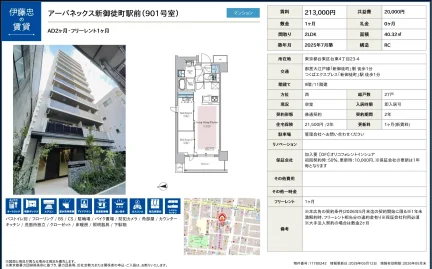 アーバネックス新御徒町駅前 (901号室) 901号 0