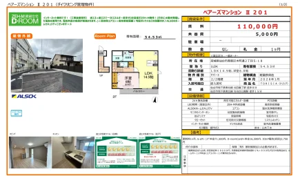 TORISIA (トリシア) 201号 0