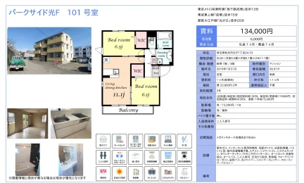 パークサイド光F 101号 0