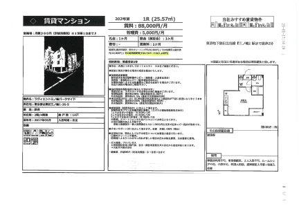 ラヴィエント三ノ輪パークサイド 202号 0