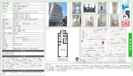 THE RESIDENCE H 号室名 702号 0