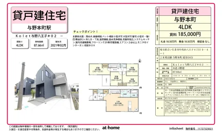 Ｋｏｌｅｔ与野八王子＃０２ 0