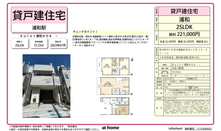 Kolet浦和#04 0