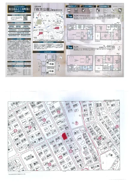 Brand New 3-Bedroom House in Yamanoe nishimachi 10