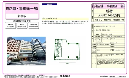 由井ビル 5号 0