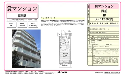 メイクスデザイン蔵前 0