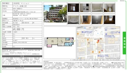 アミティ武庫之荘 0204号 0