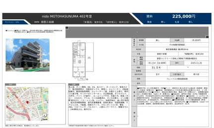 nido MOTOHASUNUMA 402号室 402号 0