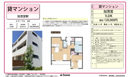 エマーブル 0