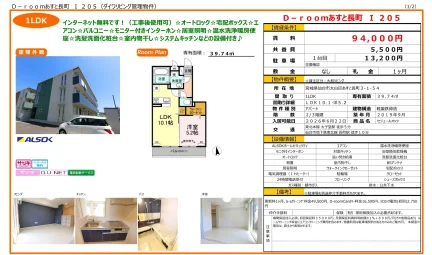 セジュールオッツ 205号 0